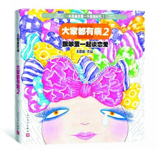 笑，是療愈人生的特效藥